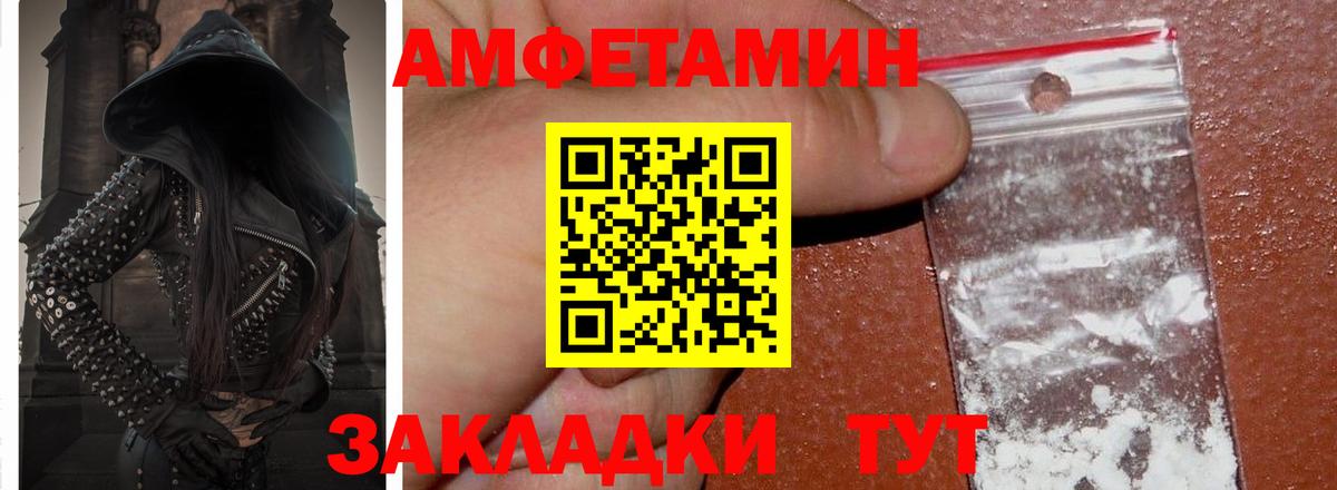 Алатырь  АМФ  Вход с VPN  АМФЕТАМИН VHQ 