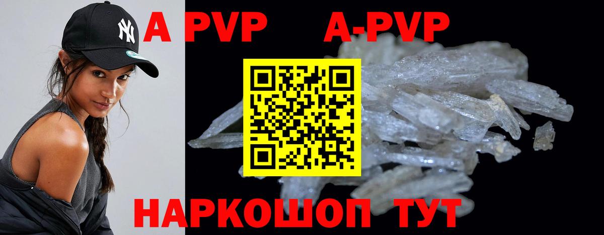APVP  Alpha PVP Crystall  Alfa_PVP Соль  Алатырь  Вход с VPN  APVP VHQ 