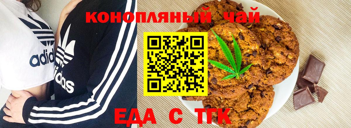 Cannafood конопля  Вход с VPN  Алатырь 