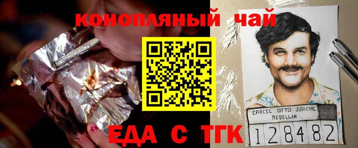 Cannafood марихуана Алатырь