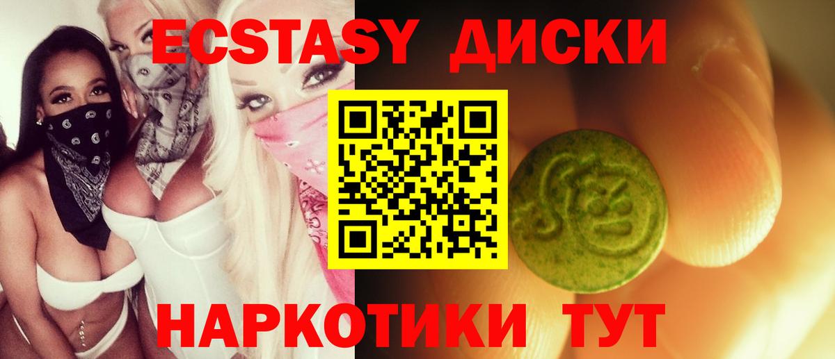 ЭКСТАЗИ MDMA Алатырь