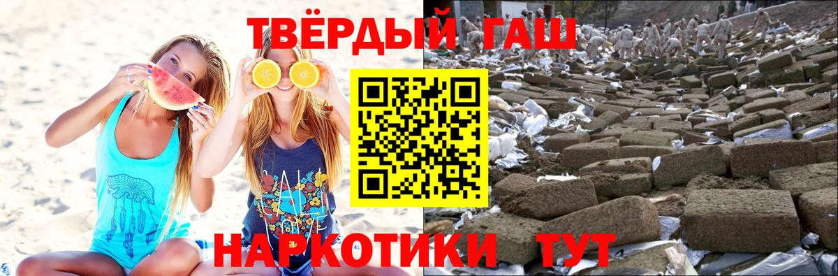Гашиш хэш Алатырь