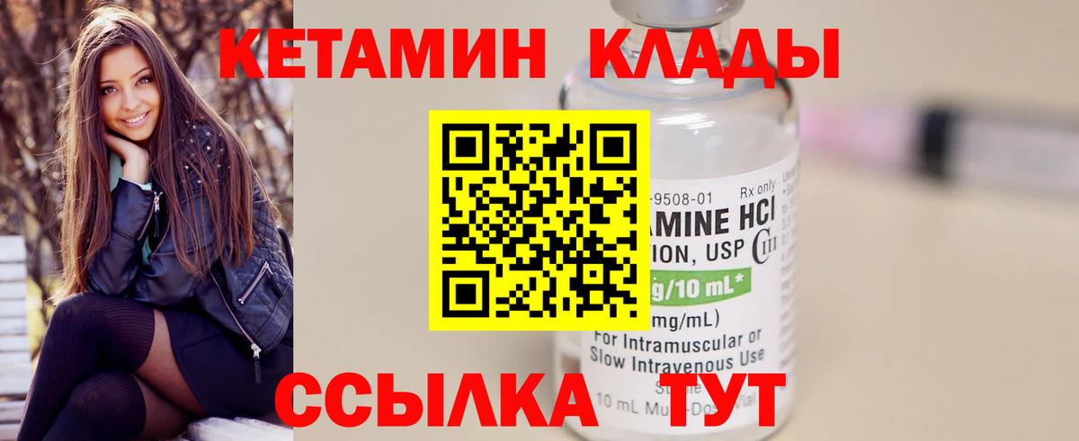 Алатырь  Кетамин VHQ  Вход с VPN 
