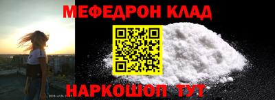 мефедрон VHQ Сланцы