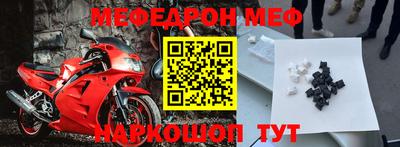 мефедрон VHQ Сланцы