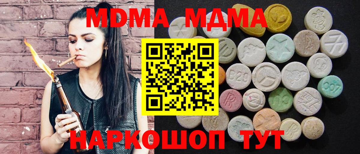 MDMA кристаллы  MDMA crystal  Алатырь  MDMA  Вход с VPN 