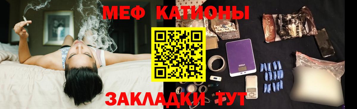 Мефедрон кристаллы  Меф  МЕФ  МЕФ 4 MMC  Вход с VPN  Алатырь 