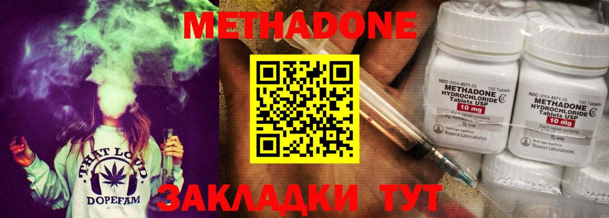 МЕТАДОН кристалл  МЕТАДОН белоснежный  Алатырь  Вход с VPN 