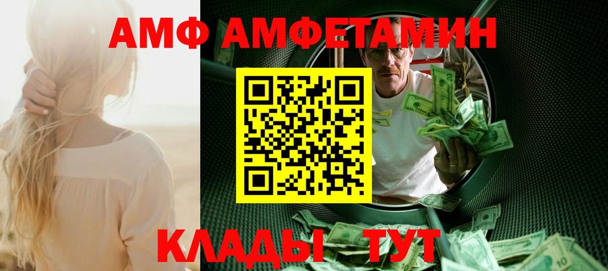 Алатырь  МЕТАМФЕТАМИН Methamphetamine  Вход с VPN 
