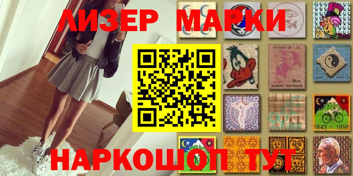 Алатырь  Наркотические марки 1500мкг  Наркотические марки 1500мкг  Вход с VPN 