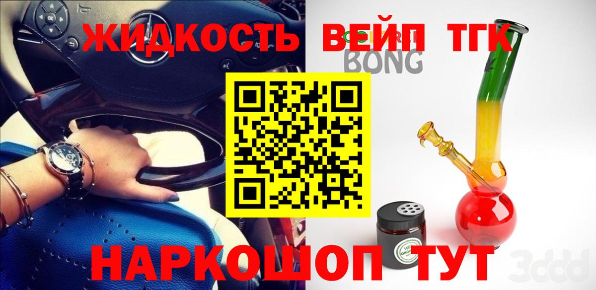 Алатырь  ТГК жижа  Вход с VPN 