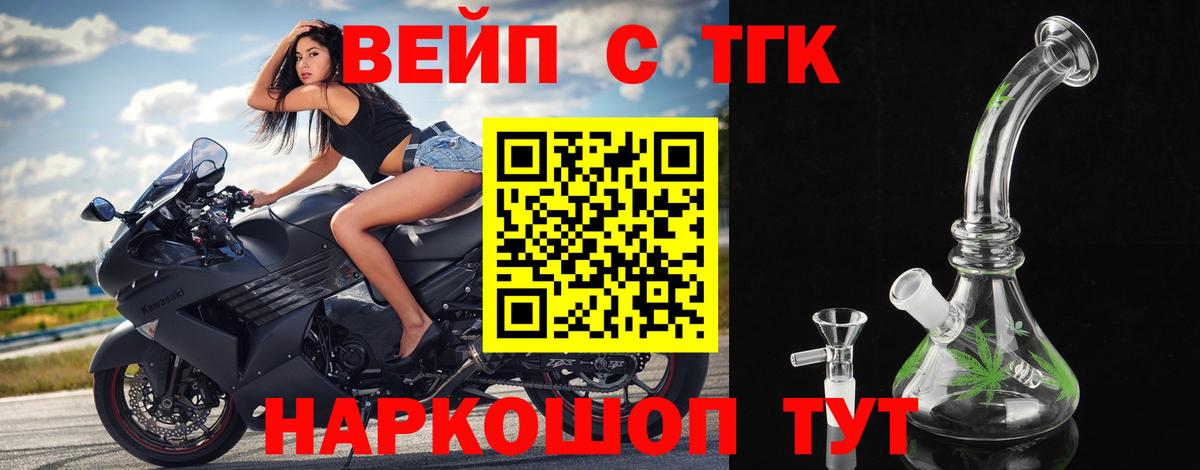 Дистиллят ТГК вейп Алатырь